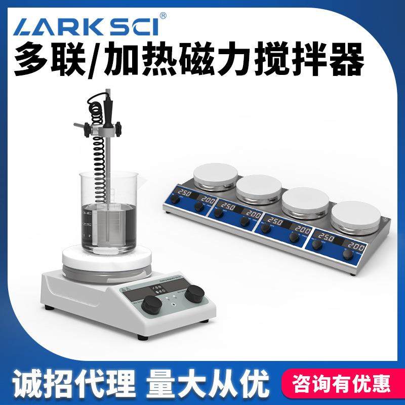 加热磁力搅拌器多联恒温恒速耐高温腐蚀磁力搅拌机强磁小型搅拌台
