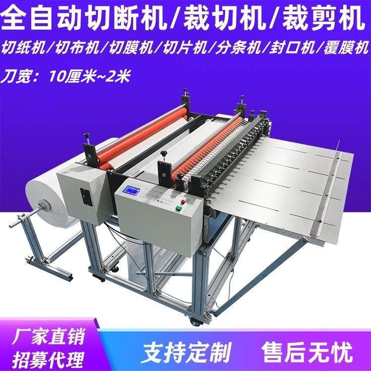 华源鼎全自动切断机标签名片优惠券定位横竖裁剪机切玻纤编织布