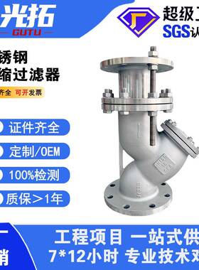 不锈钢拉杆伸缩Y型过滤器YSTF-16P 管道筒型过滤设备 伸缩过滤器