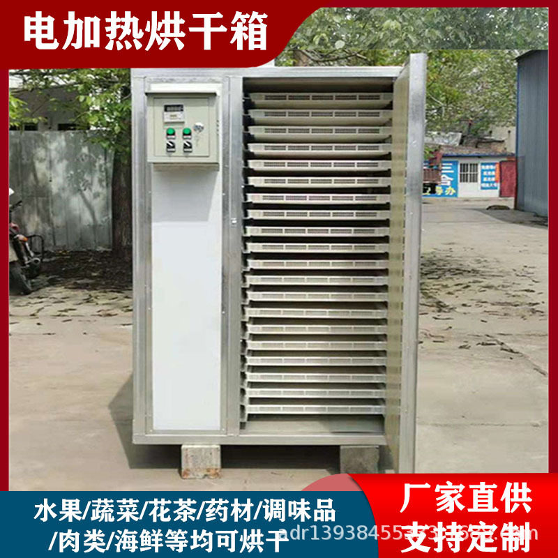 商用大型食用菌烘干机香菇空气能干燥机智能苹果干柠檬片烘干设备