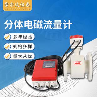 农改水流量表 混酸流量计 二线制流量表 浆液流量计