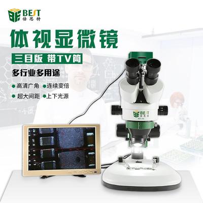 三目显微镜连续变倍手机PCB线路板焊点检测维修高清带显示