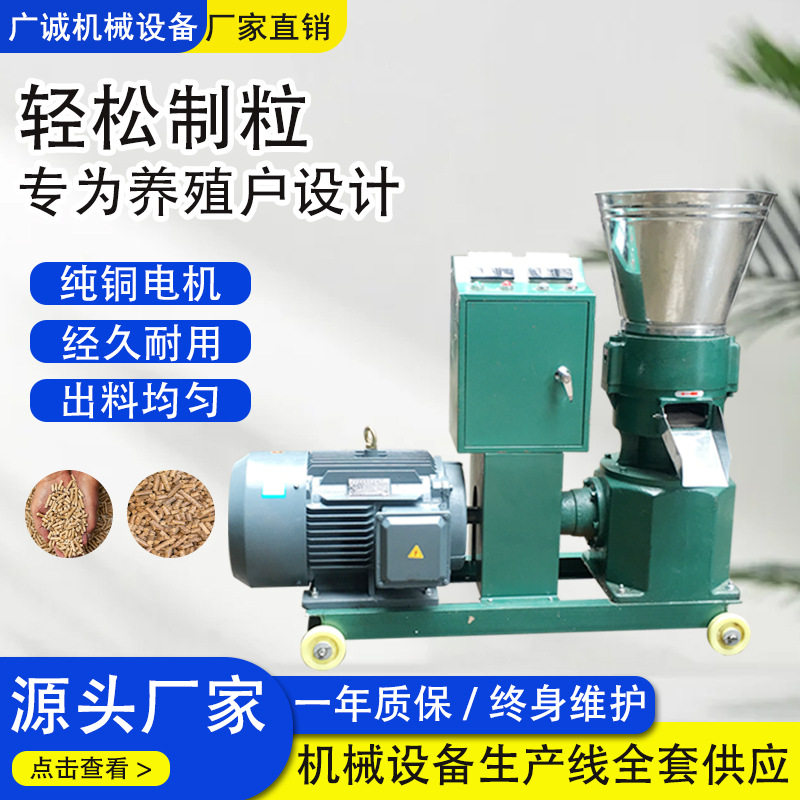 颗粒机小型家用 养殖机器饲料颗粒机 鸡鸭羊猪饲料加工设备