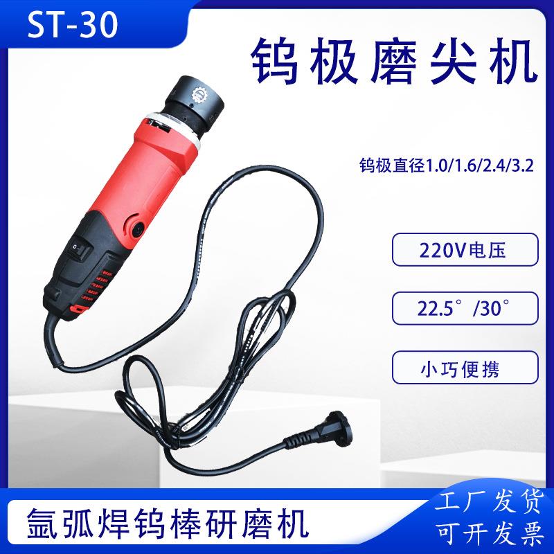 钨极磨削机22.5°0°氩弧焊钨棒研磨220V/110v钨针打磨磨尖机
