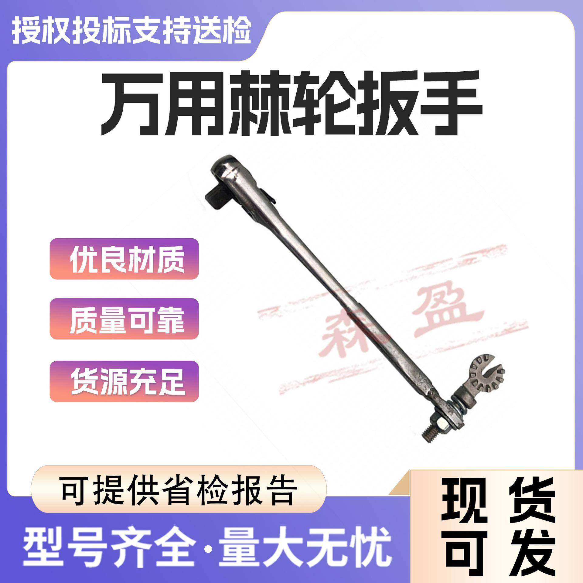 M44556棘轮扳手12平方英寸传动装置电力工具万用棘轮扳手