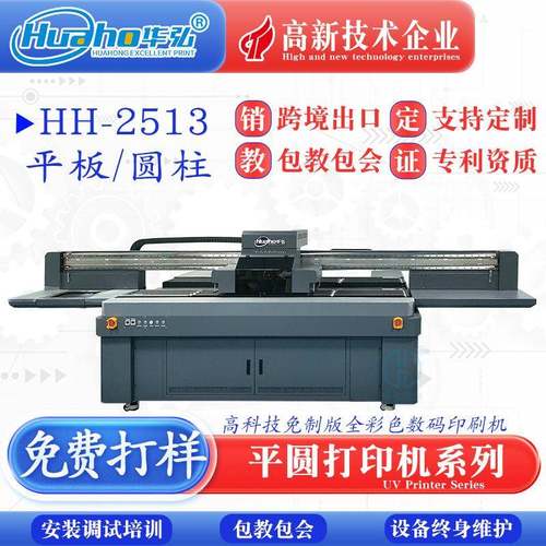 贵州酒瓶D浮雕打印机 曲面椭圆形酒瓶uv彩印机 酒盒图案uv打印机