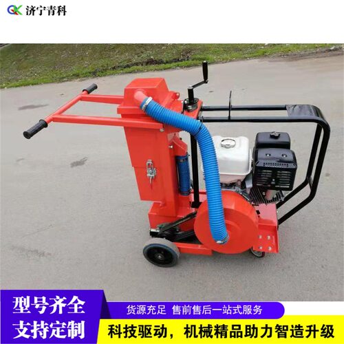 小型汽油降尘开槽机沥青路面龟裂修补机倒拉行走式路面切缝机