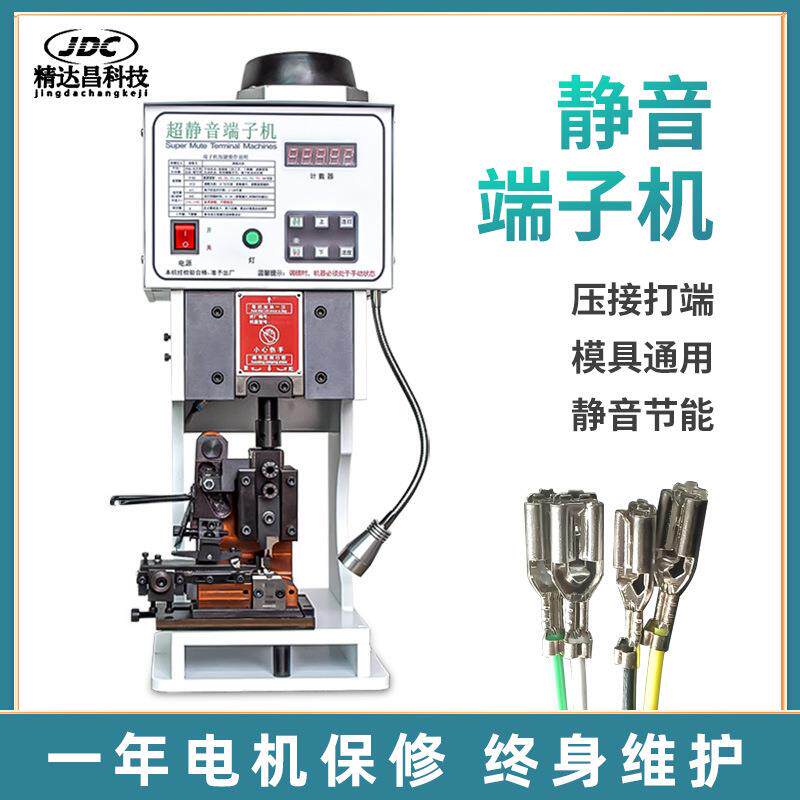 半自动静音端子机1.5T打端机2T压接机4T6T8T10T铜鼻子端子压接机