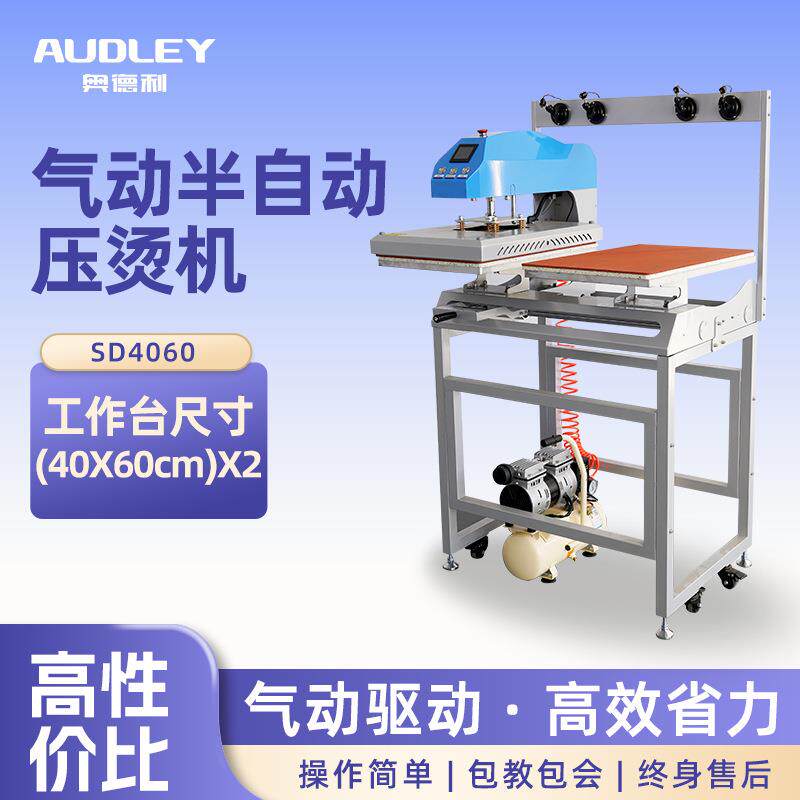 气动半自动双工位40*60压烫机高压自动T恤印花烫钻压烫机