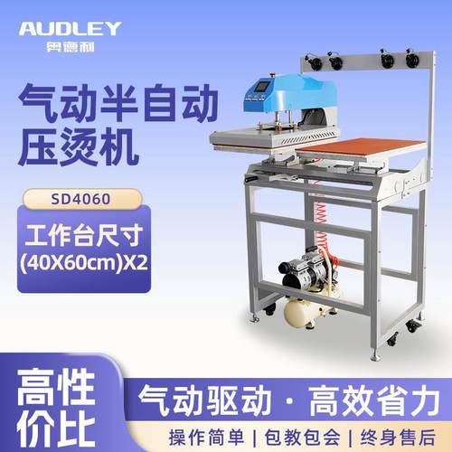 气动半自动双工位40*60压烫机高压自动T恤印花烫钻压烫机