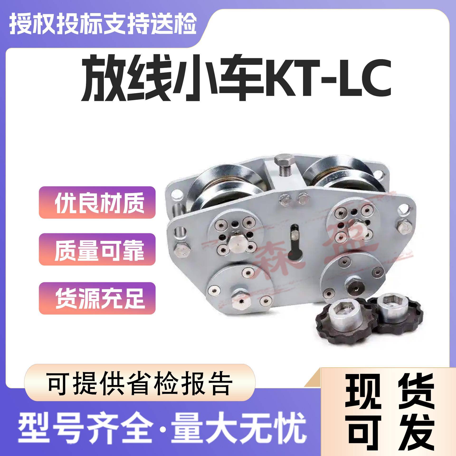 铁路电气化电车线小车KT-LC刚性小车接触网放线小车RC-WT