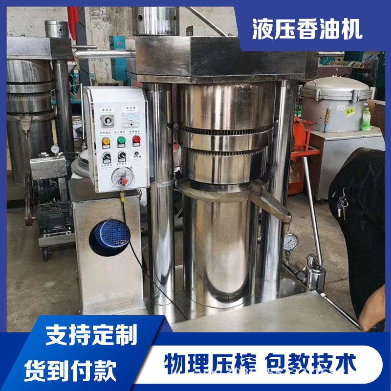 立式液压芝麻香油机小型家用棉籽亚麻芝麻油机低温压油设备