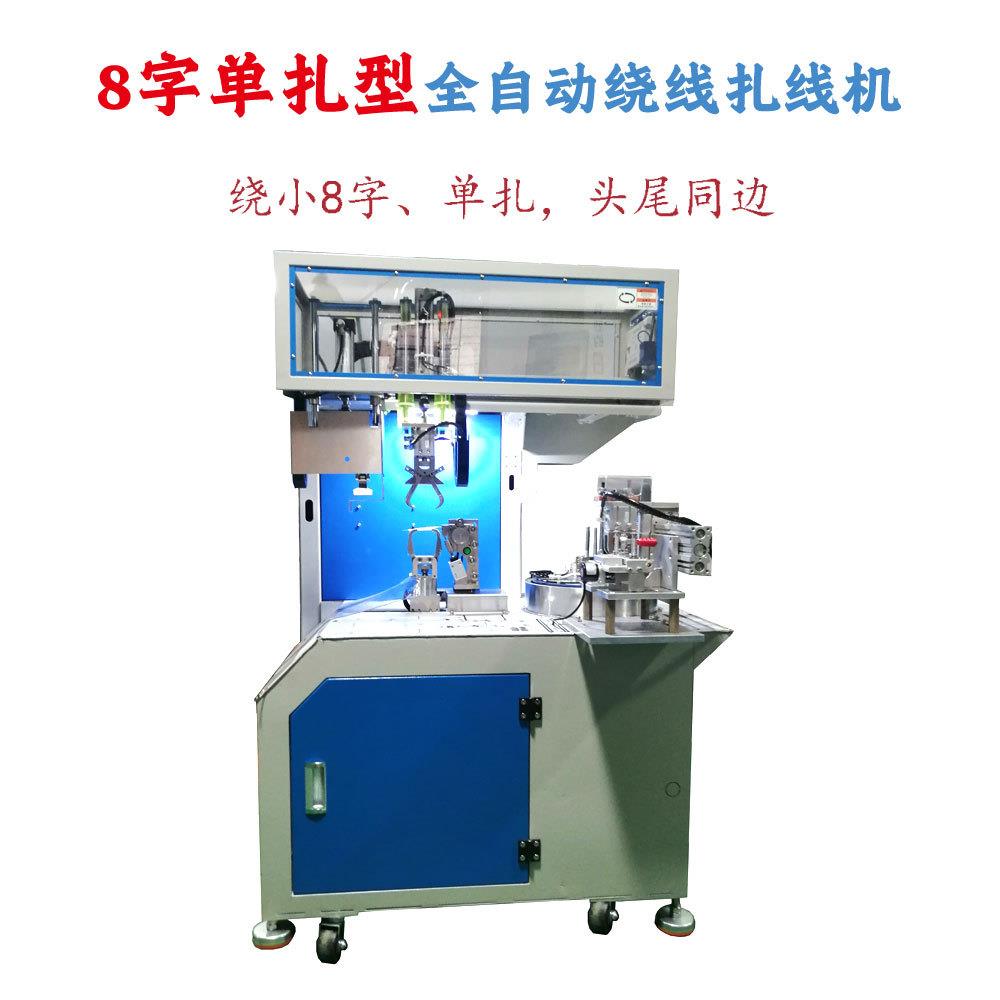 全自动绕线扎线 扎线机USB数据线 AC电源线 DC充电器线单扎扎线机