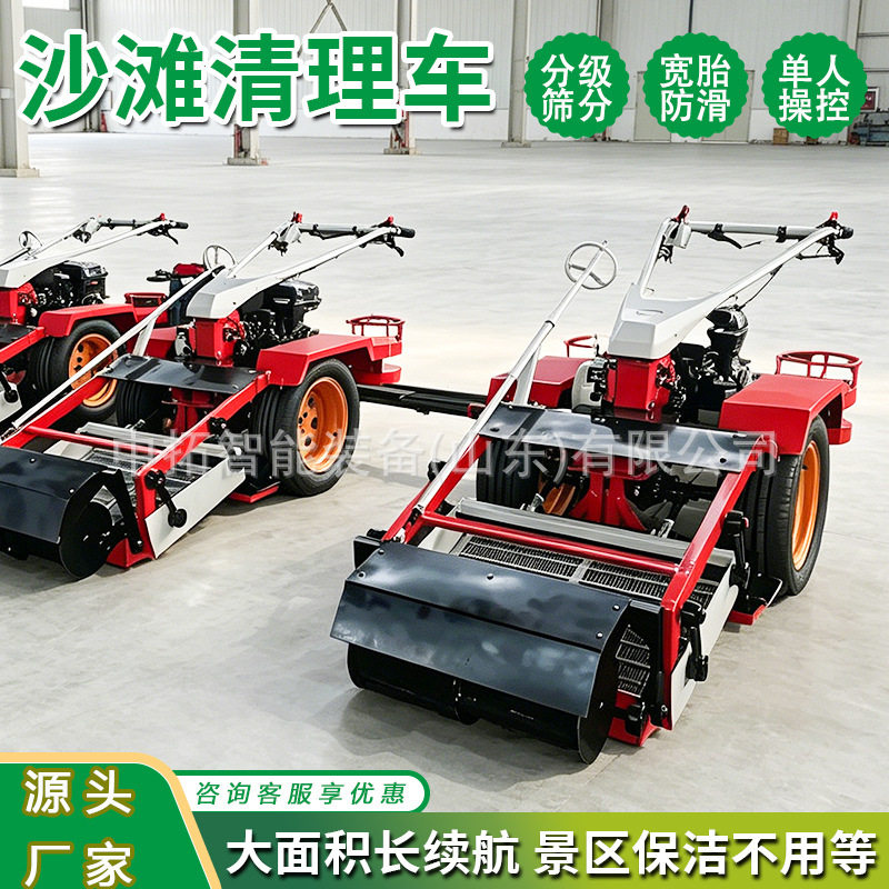 手推沙滩清洁车海边垃圾瓶子清理机沙滩小型筛沙清理车