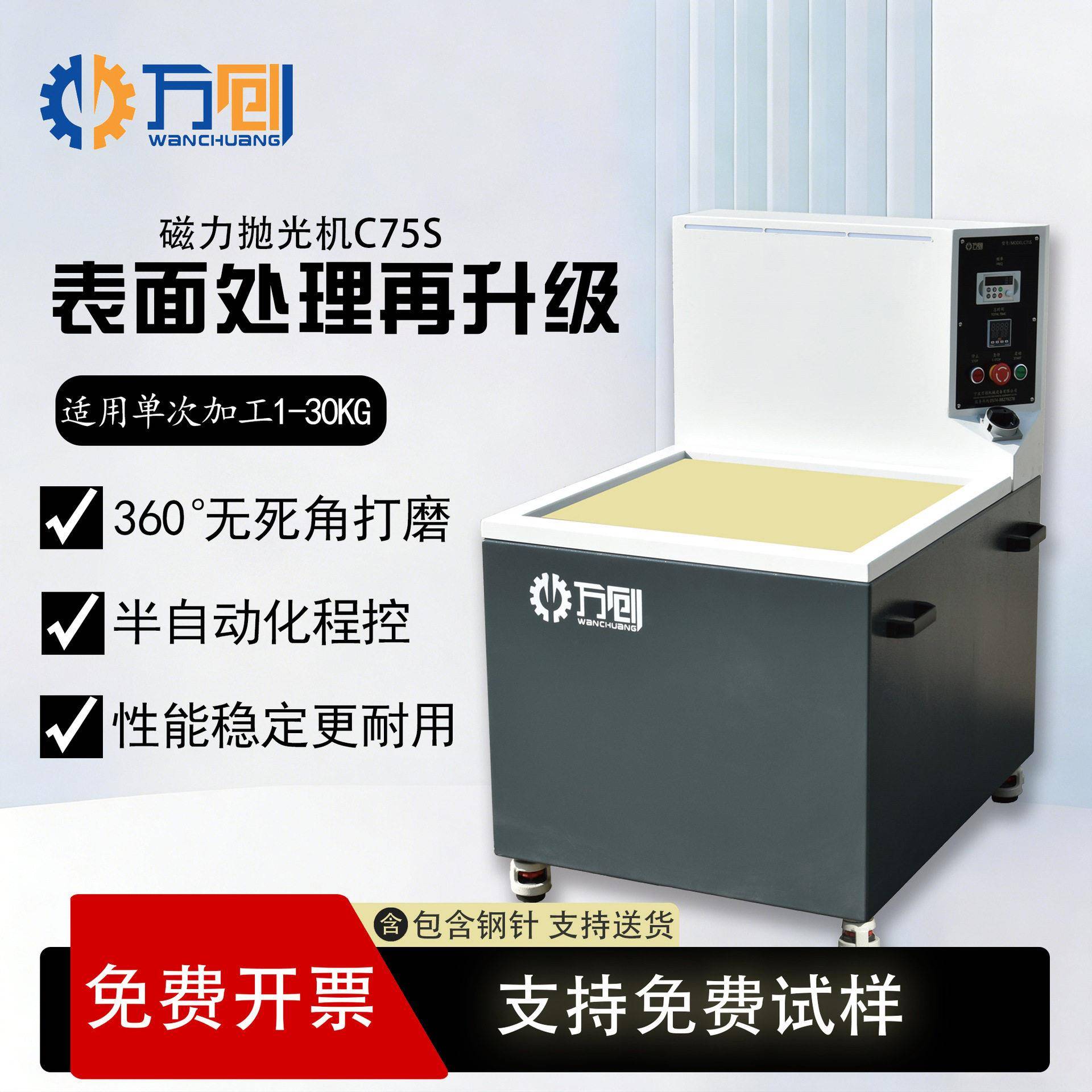 万创磁力抛光机铜铝铜铝不锈钢研磨去毛刺内外抛光清洗