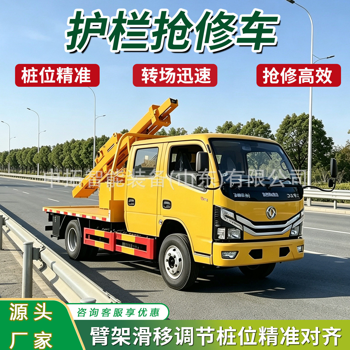 公路护栏抢修车市政道路护栏养护车多功能护栏安装维修抢险车