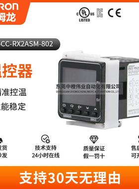 正品E5CC-RX2ASM-802温控仪表 高性能数字式温度控制器