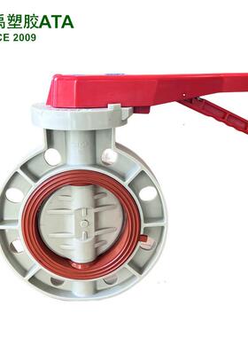 供应塑料阀门PPH手动蝶阀耐腐蚀FPM D71X-10S DN125 413元一台