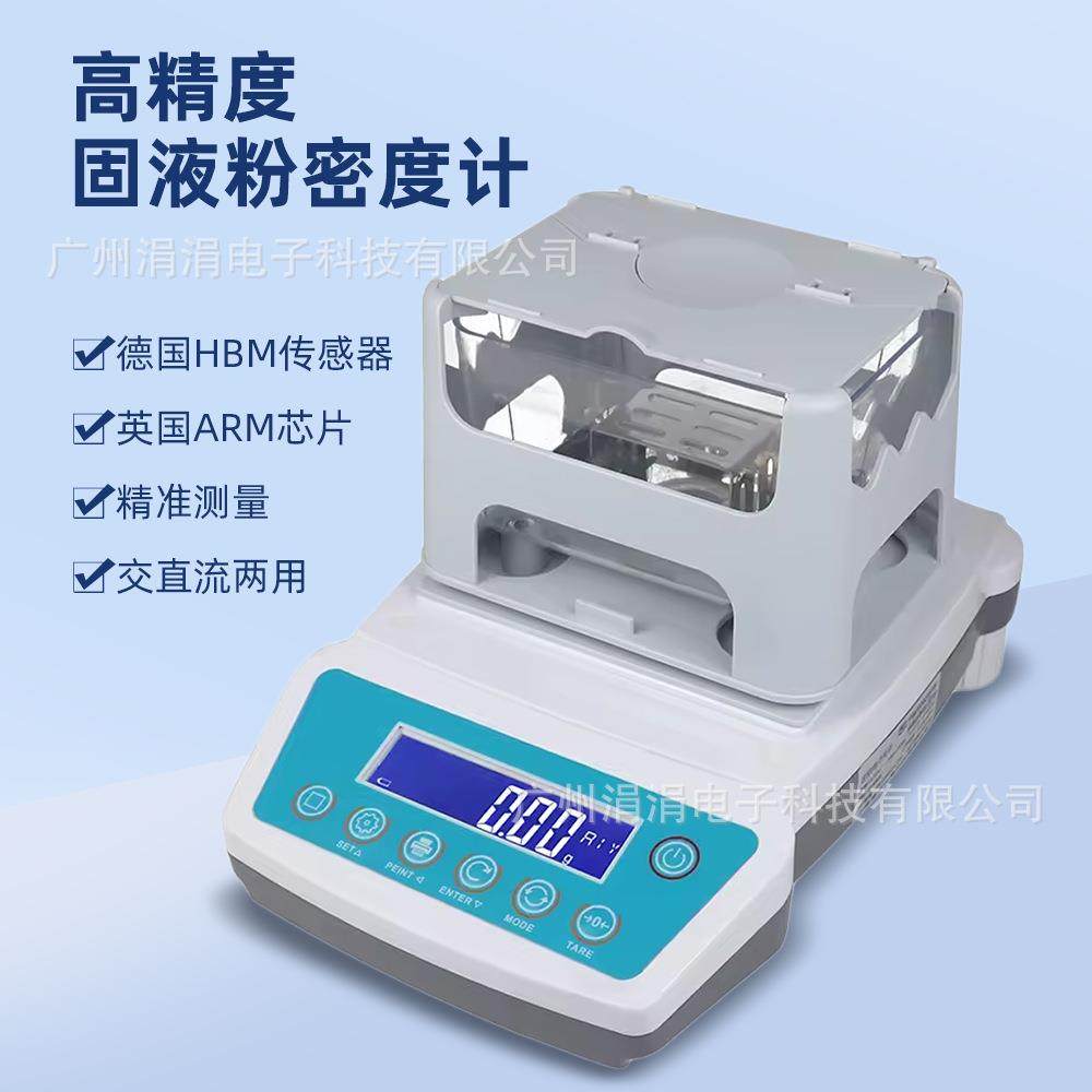 欧规高精度固液粉密度计固体液体粉末密度计电子密度天平0.01g,五金/工具,密度计,淘宝优惠券,粉丝福利购,淘宝优惠卷