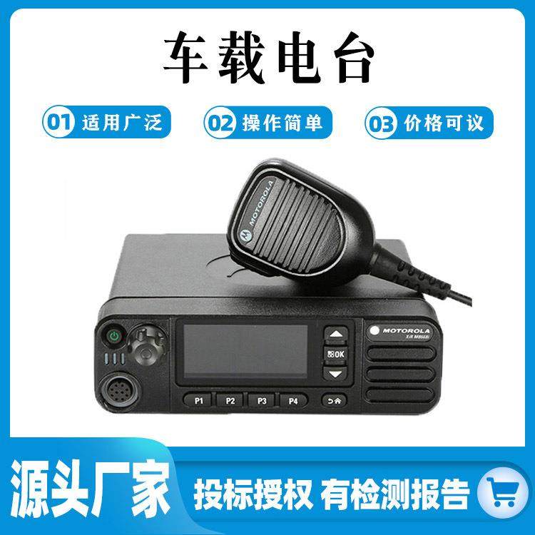 摩托罗拉系统多功能数字车载台对讲机电台放大器地铁物流出租车