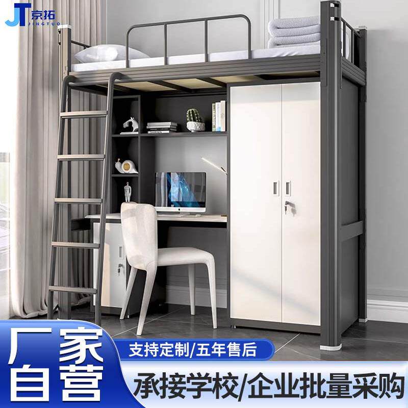 宿舍衣柜上床下桌公寓员工宿舍组合床书桌一体钢制坚固耐用