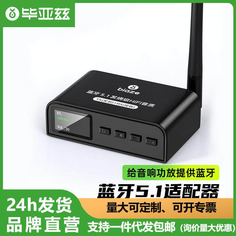 D60蓝牙适配器无线音响播放器cd级音质hifi音频音响接收器