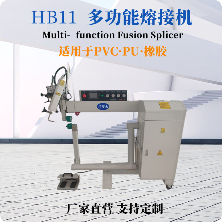 充气帐篷橡皮艇热风热块塑料机天幕帐蓬户外露营工厂供应热压机