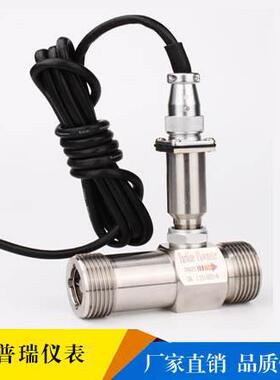 LWGY涡轮流量计三线制脉冲信号甲醇汽油柴油水液体涡轮流量传感器