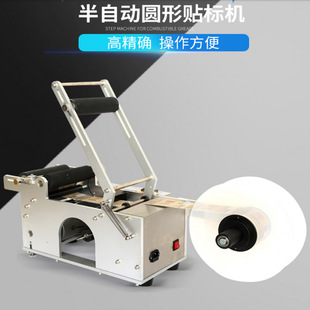 银泰透明标签贴标机 手动圆瓶 不干胶标签贴标机 定做 透明标签