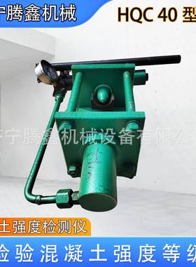 抗压强度检测仪 岩石强度锚喷质量检测 HQC40混凝土强度检测仪