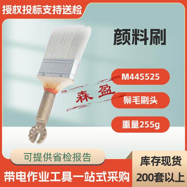 美国合保带电作业颜料刷M445525电力工具涂料刷头