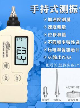 手持式GM63AGS63A测振仪振动仪测振笔震动测试仪检测高精度
