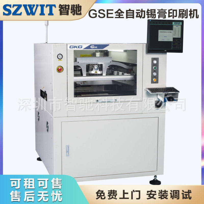 SMT全自动印刷机全新GKG-GSE全自动锡膏印刷机代理销售