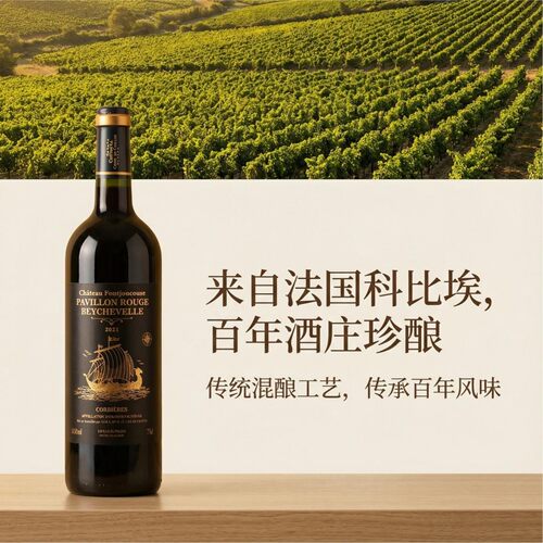 福利款法国原瓶进口龙船红亭干红葡萄酒14.5度三株混酿原箱单支装