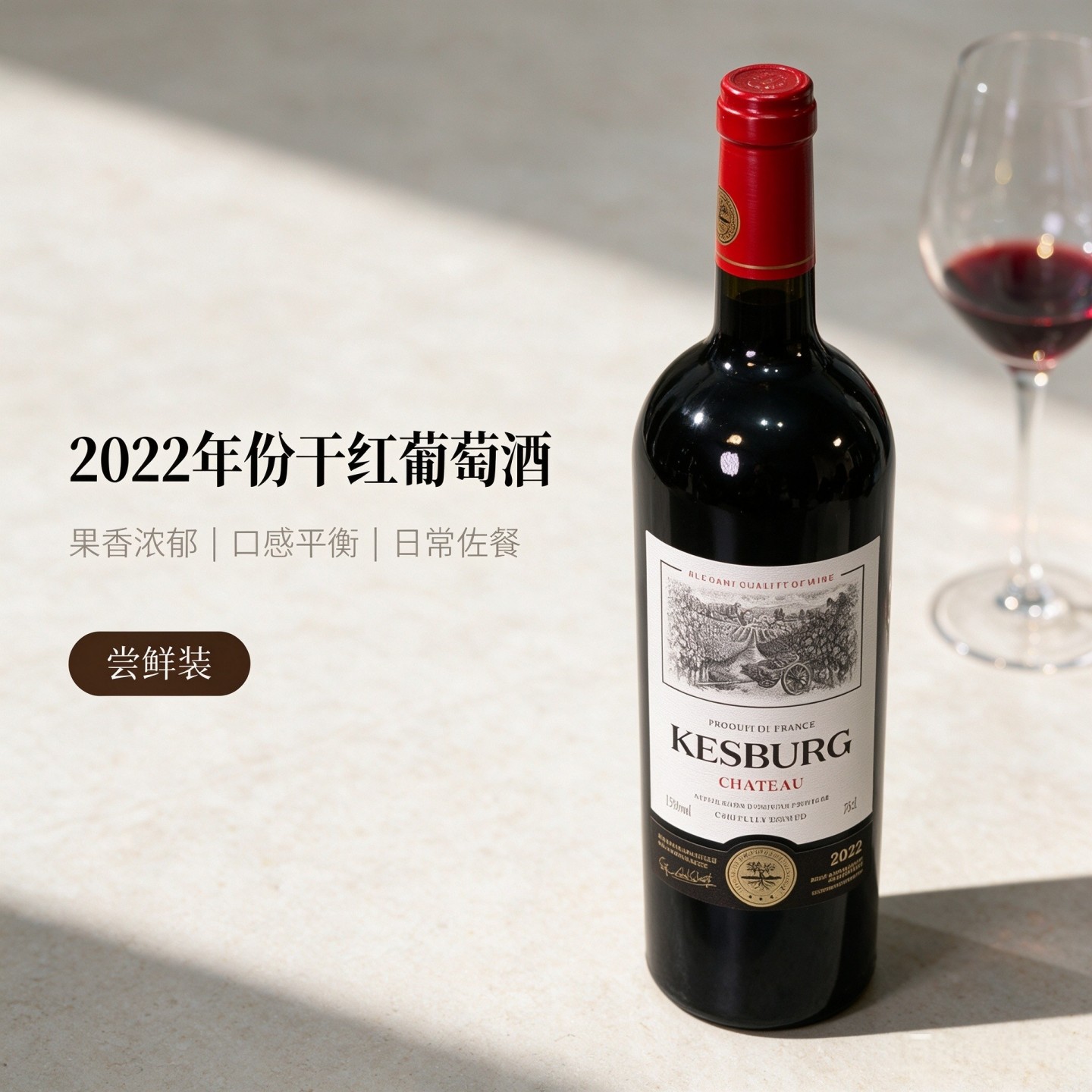 企业订购尾货清仓法国原瓶进口恺斯堡古堡庄园干红葡萄酒整箱六支