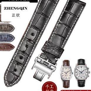 适用浪琴手表带真皮男名匠军旗瑰丽律雅开创者鳄鱼皮表带女1320MM