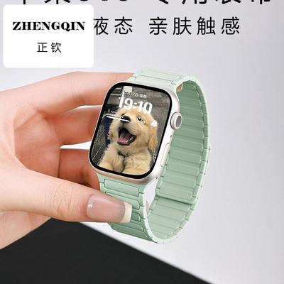 张婧仪同款适用苹果手表iwatchs10高级感表带s10版女款磁吸硅胶腕