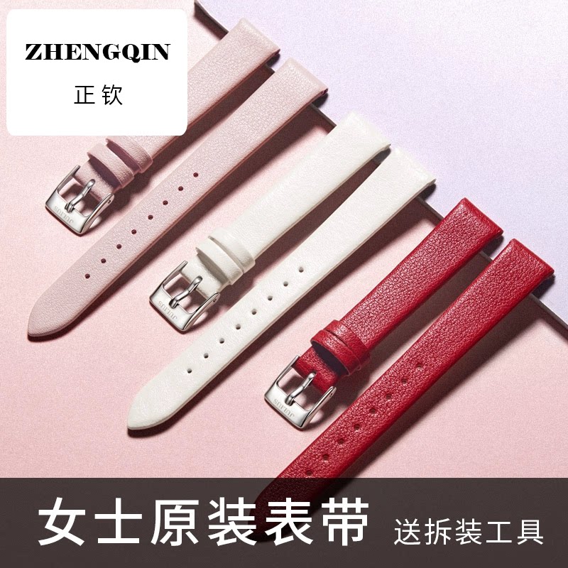 正钦适用聚利时表带女士手表同款皮带男女款编织金属钢带通用配件