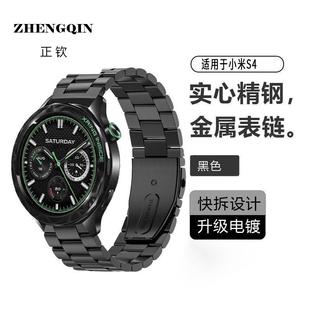适用于小米Watch S4小米手表5表带金属腕带S4 eSIM纪念版钢带S4 S