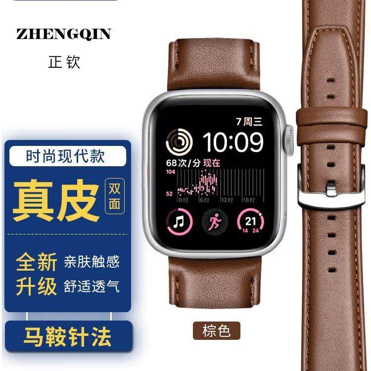 适用iwatch10/9/8/7/6/5代苹果s7表带applewatch真皮新款男ultra,手表,配件,淘宝优惠券,粉丝福利购,淘宝优惠卷