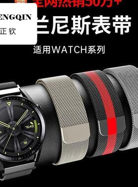 适用华为GT4表带GT3米兰GT5尼斯watch3手表4pro磁吸watch4新prone