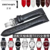 正钦哑光暗黑色适配表带1853库图T035女T035210 T035207A真皮18mm