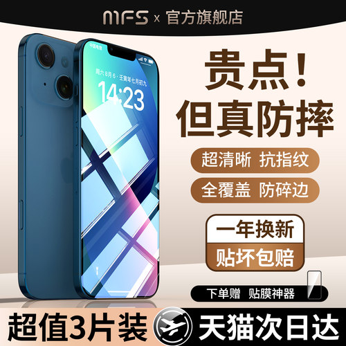 魔珐师 适用苹果13钢化膜iphone13pro手机膜13Promax屏幕保护13mini全屏防摔ipone迷你p专用高清ip十三pm贴膜