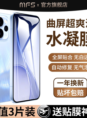 魔珐师 适用opporeno15pro手机膜reno15水凝膜oppo新款保护膜reon15软膜0pp0全包贴膜oppreno十五por全屏覆盖