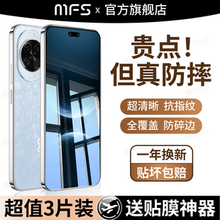 魔珐师 适用华为nova14钢化膜nove14pro手机膜14ultra全屏高清防摔14u活力版屏幕huawei保护专用14uiltra贴膜