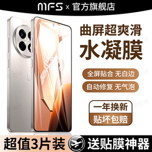 魔珐师 适用一加ace5水凝膜oneplusace5pro手机膜oppo一加ace5至尊版1+ace5竞速PLF110全屏专用cec5屏幕贴膜