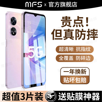 魔珐师 适用oppoa97钢化膜A97oppo手机膜opρoa97全屏0pp0a975g贴膜opp保护opa5g玻璃0ppoa防蓝光oppa/oρpoa