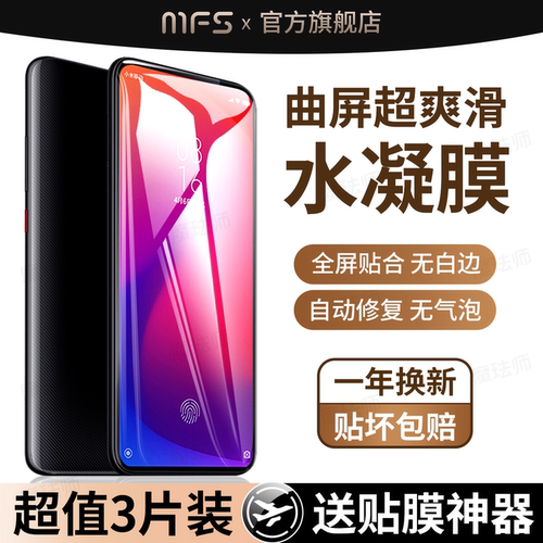 魔珐师 适用红米k20pro手机膜k20水凝膜redmik20pro尊享版软膜k20por全屏保护redmi抗蓝光高清全包边屏幕贴膜