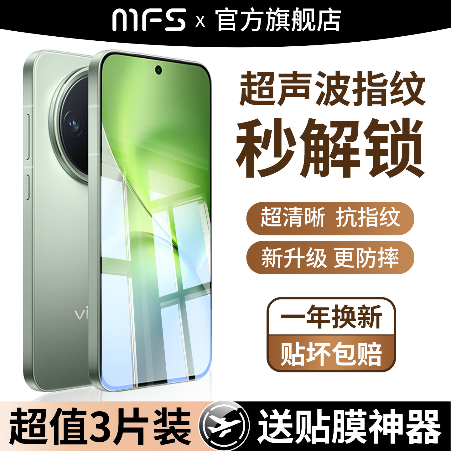 魔珐师 适用vivox200promini钢化膜x200pro手机膜x200s全屏防摔x2OO系列vivo无黑边高清mini迷你新款专用贴膜