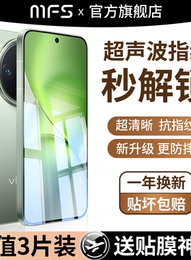 魔珐师 适用vivox200promini钢化膜x200pro手机膜x200s全屏防摔x2OO系列vivo无黑边高清mini迷你新款专用贴膜